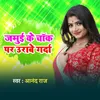 About Jamui Ke Chauk Par Urabe Grda Song